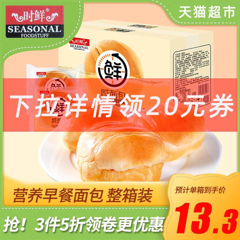 3、天猫超市时鲜黄油夹心面包520g整箱下3件 (6aPx1E8LR1F)