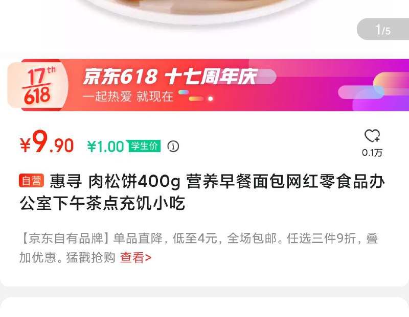 只有学生认证的用户才能看到1元，认证链接在上面，试试可以认证吗----------618每天三次紅包搜索：