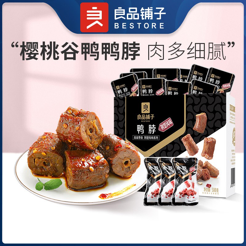 39元  拍2件1000克良品铺子鸭脖大礼盒(aTqochpjffx)/