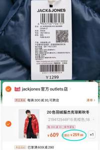 259元 jackjones官/方店40款男士加厚保暖羽绒服)hj1P2BSqRAk)/ AC01/ CZ11/90%灰鸭绒 商场吊牌价1299杰克琼斯官方店 现在买正便宜