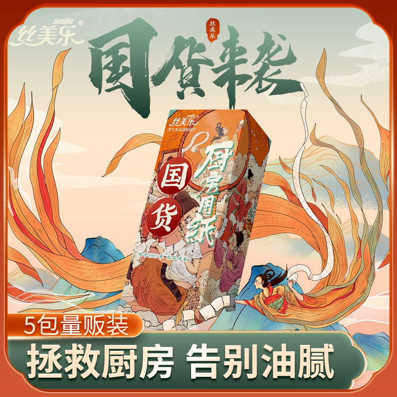 11.9元【丝美乐旗舰店】国货本色厨房吸水吸油纸5包￥KQNi2iem7xz￥/