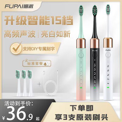 23.9史低【福派旗舰店】智能超声波电动牙刷+送5刷头)gIpiW1iKwp4)/ CZ11//电动牙刷中的性价比之王！百💵以内性能最好的一款