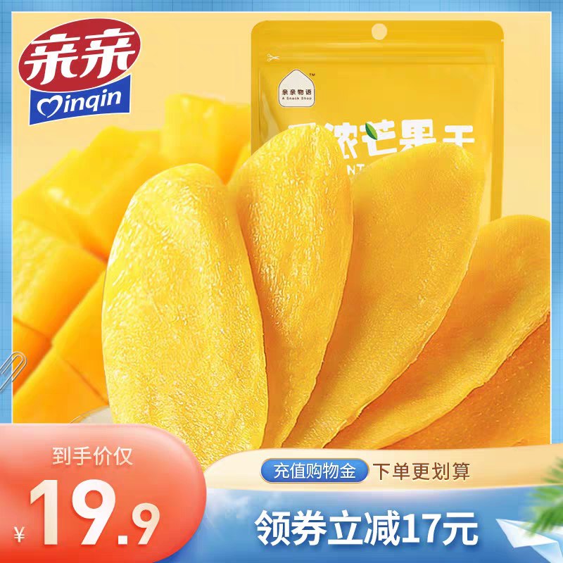 0点后下单 拍下16.9元亲亲厚切芒果干100g*3袋(5VrbX8PRKqK)/