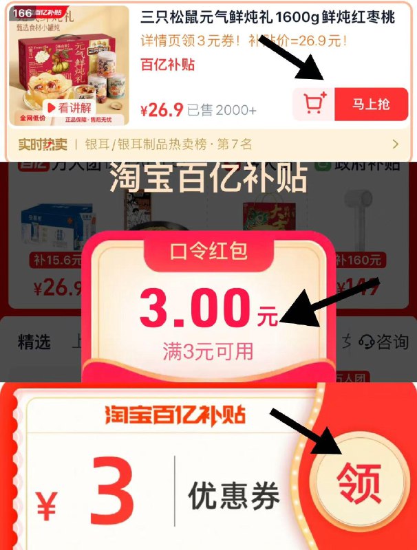 1.下拉进百亿补贴领3亓点击立即使用-拍166链接到手26.9亓 三只松鼠旗舰店三只松鼠元气鲜炖礼8罐1600g/ CZ7648 9/APOsed2UdkG//://