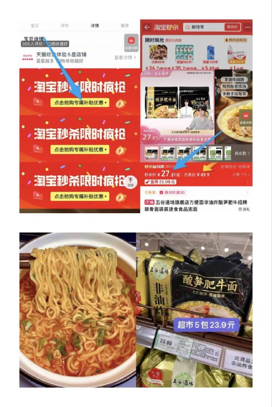 27.8亓速度✨限时扑贴訷忦五谷道场多口味牛腩方便面10包非油炸的！吃起来没有负罪感！9/PGzZ4mf2IJ8// AA11⭐需下拉详情页拍下才对-超市同品牌五包就要23.9亓✨下班/放学或者半夜饿了就来一包非油炸方便面！主打健康！！享受美味完全没有负罪感‼️
