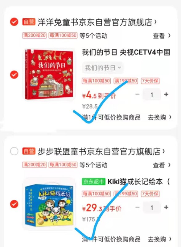 199-50叠加200-20津贴KK猫25册 折29亓