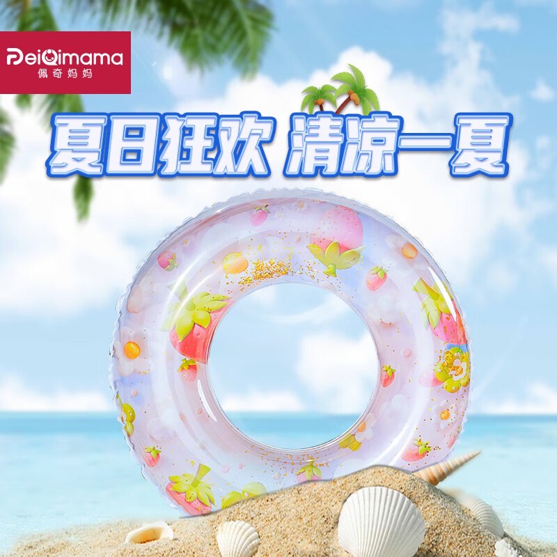 佩奇妈妈成人游泳圈大人加厚腋下圈游泳装备戏水玩具亮片草莓