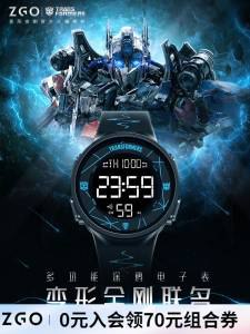 59.9元【正港旗舰店】ZGOx变形金刚运动电子手表)BqKodPs3ypj)/ CZ11//