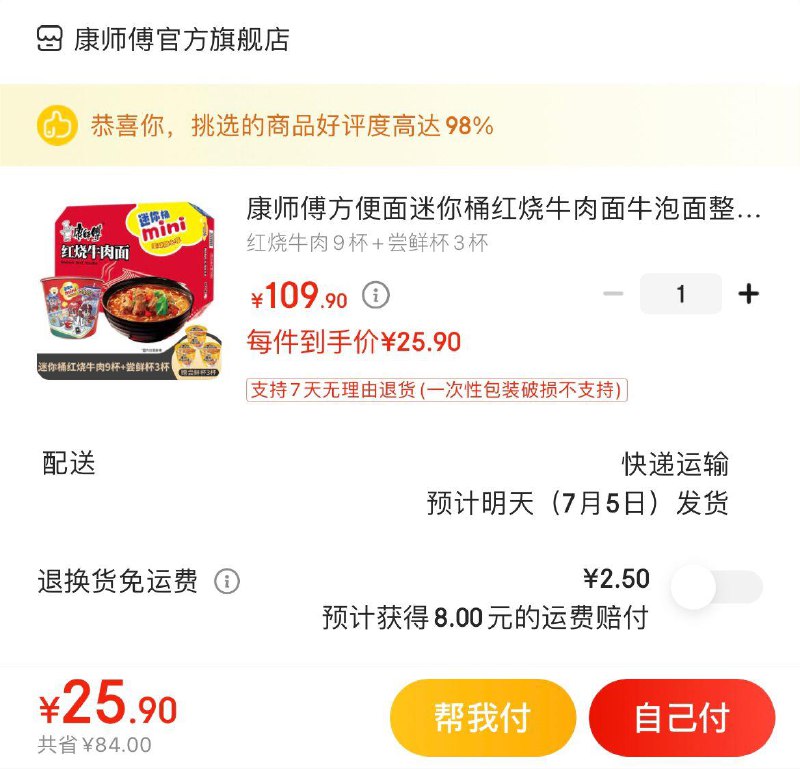 领105-5全品券