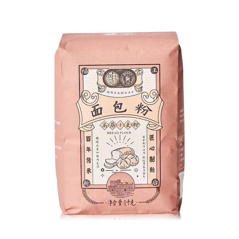 福新王后 面包粉1kg，拍10