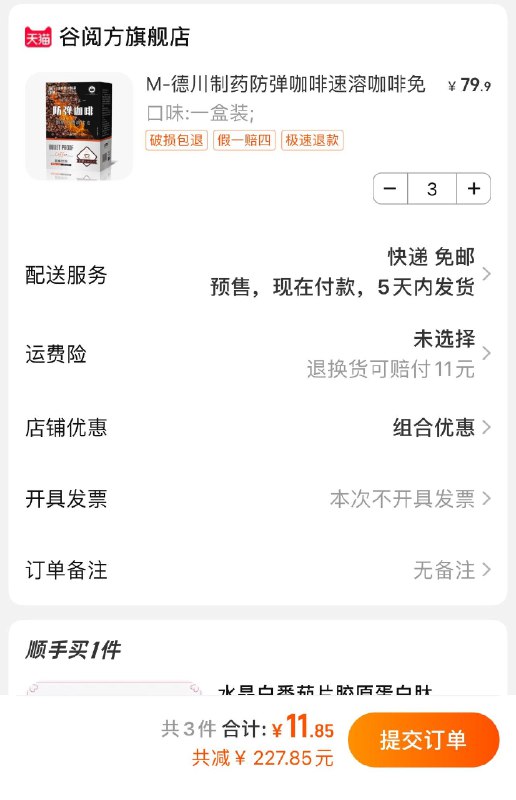 1-德川制药防弹咖啡速溶20条拍3件11亓 自辨/ CZ0001  dl480.kuaizhan.com/?Q6QbWehtzf9 /:/ CA1371/