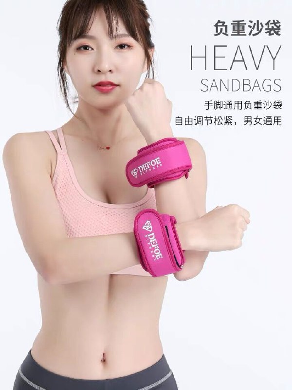 5.1元 defoe旗舰店可调节负重沙袋2个装   dl049.kuaizhan.com/?Z9DfXdy3bRH //