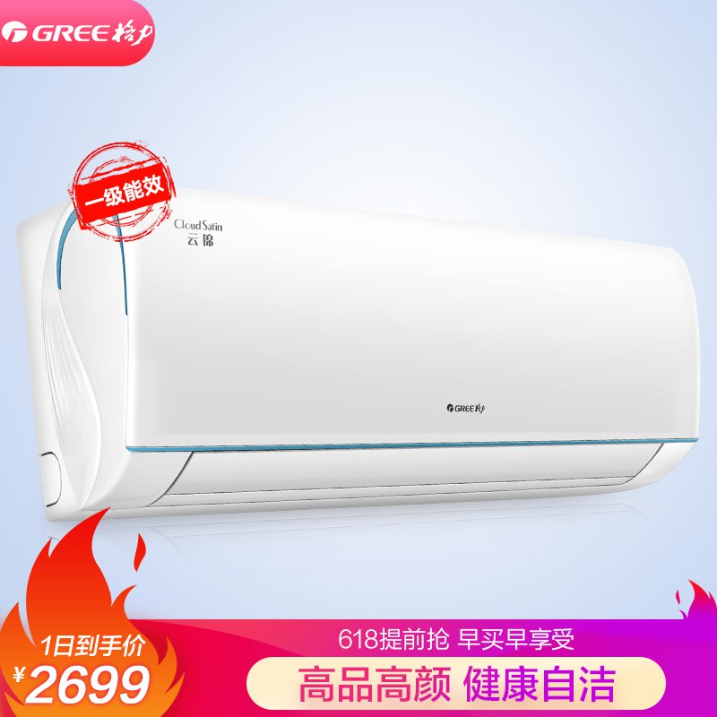 格力（GREE）1.5匹 云锦 一级能效 变频 冷暖自洁 壁挂式卧室空调挂机京东价：2699