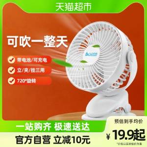 14.9元【天猫超市包邮】志高便携小型usb台夹扇)XnQddlmUI0g)/ CZ11/大风量 超静音 720°旋转可夹可立可挂 两档位可调