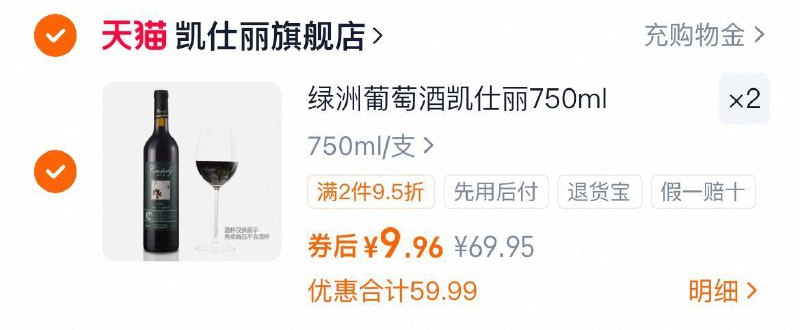 拍2件（9.9/瓶‼️）凯仕丽 绿洲葡萄酒750ml*2瓶9/ydup4ua52mj// AA11