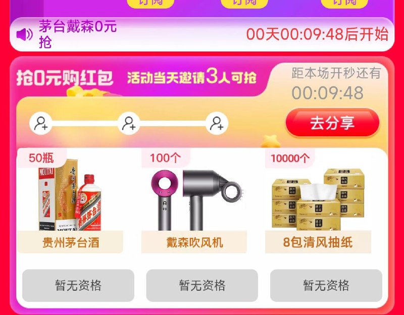 12点准备 提前邀请3人50瓶茅台/100台戴森吹风机/10000份清风抽纸/R2ZmWxD6GL2//:/ CZ00 CA1831------𝙅𝘿  超级红包u.jd.com/ksO3wQA