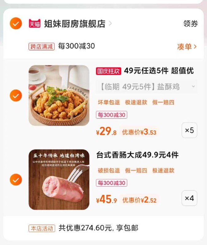 1-// dl461.kuaizhan.com/?KrxgWZEK4aU //拍5// dl461.kuaizhan.com/?DxulWZEqsUl //拍4姐妹厨房，领商品下方300-40优惠券叠加满减