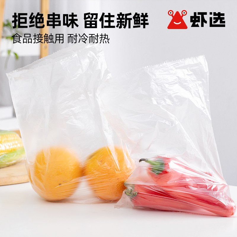 11.9元 虾选淘宝自营一次性点断式保鲜袋420只(OlmpXUCEvLy)/  ---每天都要领3️⃣次！记得哦👉