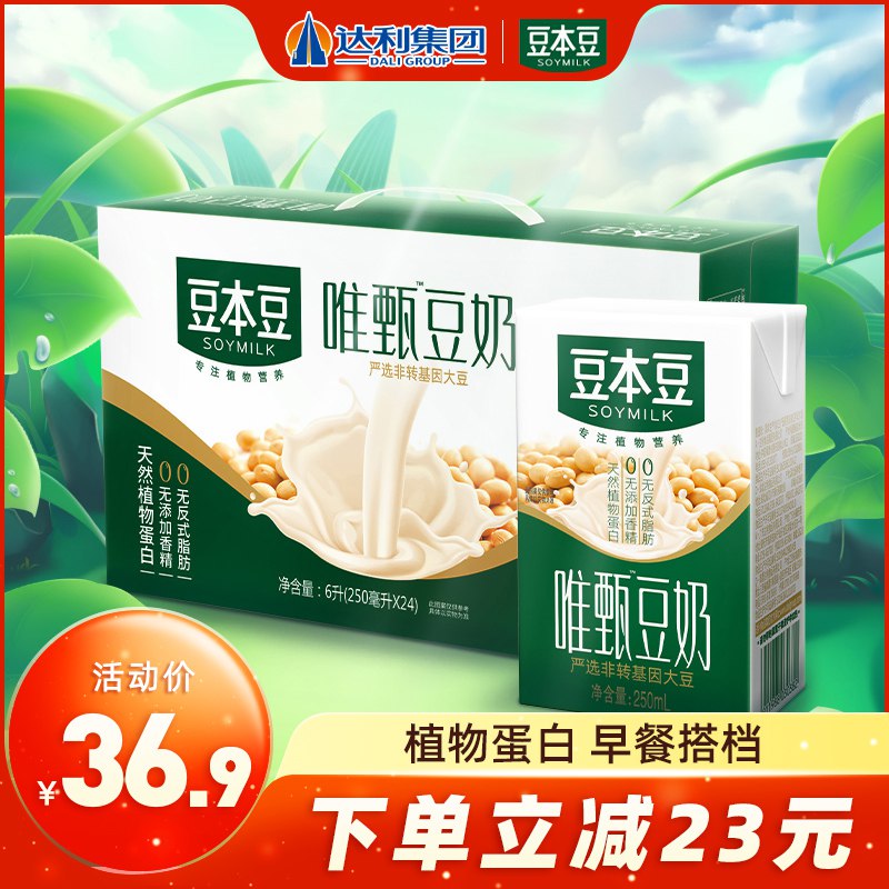 0点后开始 拍下29.9元【达利集团旗舰店】豆本豆早餐奶250ml*24盒￥p0522hxwZPP￥/ :/