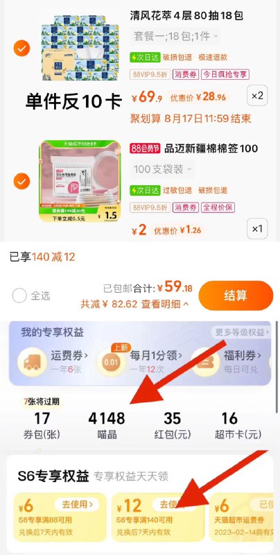 2.拍1件 vip拍下1.26亓品迈新疆一次性棉签100支/ CZ0001 /)D19MdEFqTY1)//