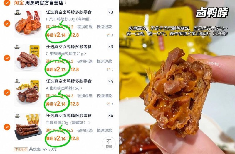 ⓮件29.9亓💰9歀任选【周黑鸭】周小伴卤货合集☀️肉食主义的幸福来袭咯~一袋才2块啊 批发都没得圿肉质紧实贼耐啃 口口有滋味-9/4NFi464tKZj// AA11