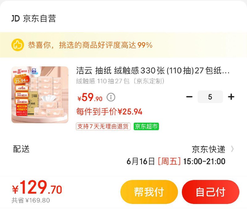领200-20补贴券