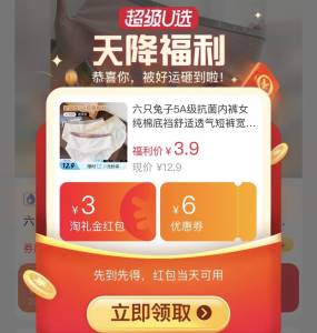 速度‼️3.9亓六只兔子内裤天降礼金限时 随便穿穿都值)jt2xdt7C4go)/ CZ11//