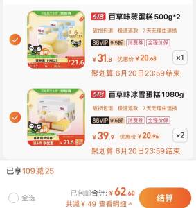 2.加购物车2件 一起付62.5💵送14猫超卡=48.6💵发6箱百草味蒸蛋糕500g*2箱)IIa4dr7tExk)/ CZ11//---全品券 d.618day.com/618