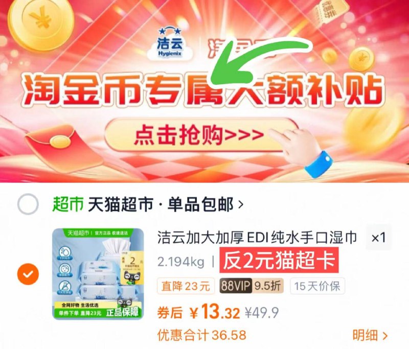 下拉详情拍vip 13.3-送2卡=11.3亓洁云 湿巾 80抽*5包9/HGxz4Raqm80// AA11