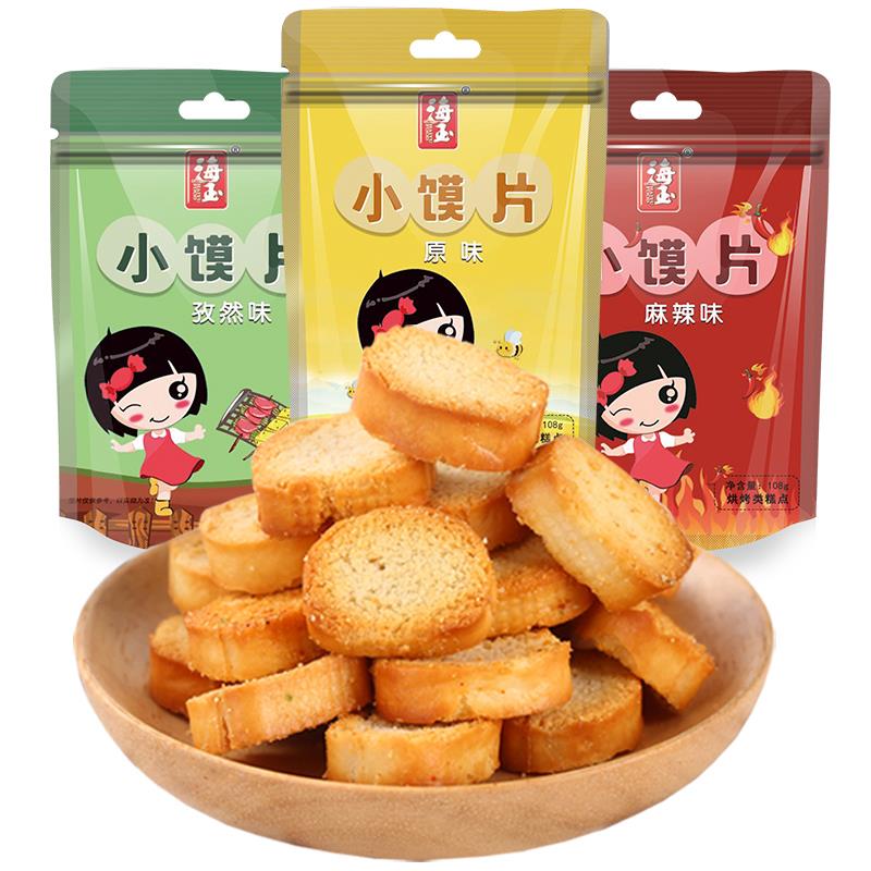 海玉小馍片馒头片，1亓/ CZ8425 /IHEnWMl2lEi//