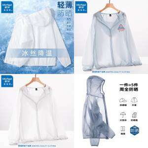 39.9元 拍下变价【真维斯旗下Mofeel旗/舰店】防紫外线防晒皮肤冰丝防晒衣)ifDhdmIXrnq)/ AC01 CZ11//科技降温面料 穿上瞬间就凉爽超强防紫外线 全身防晒伤晒黑