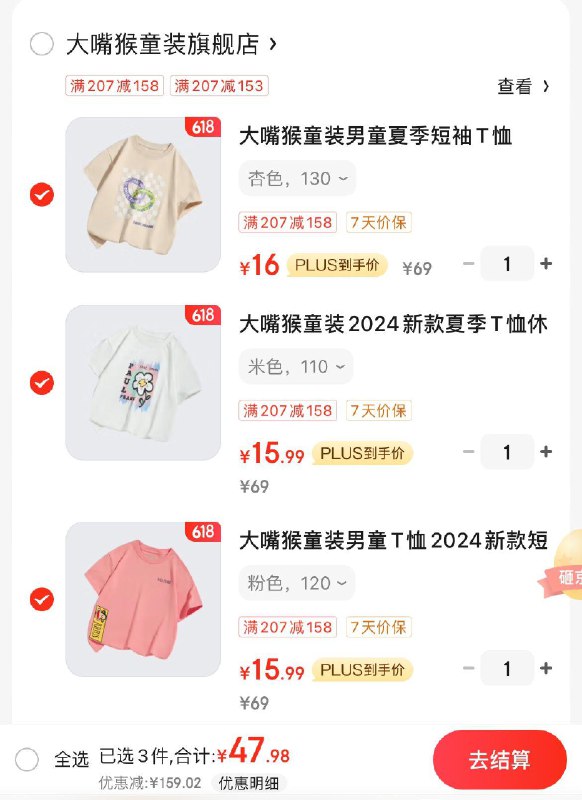领207-158券