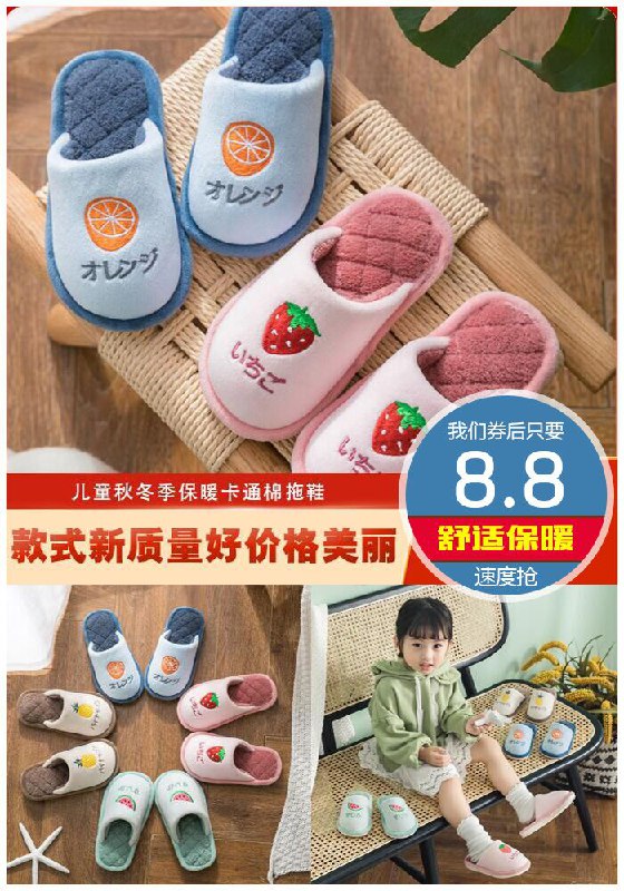 【全场同价】超可爱的儿童棉拖鞋原价18.8元【券后8.8元】包邮
