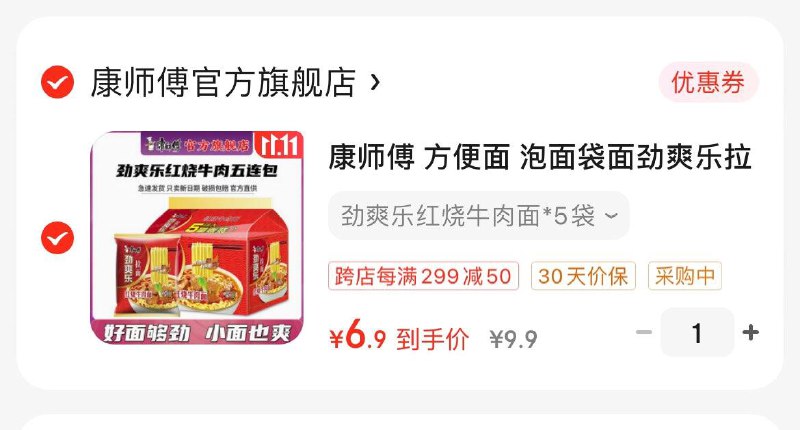领9-3补贴券 可拍3次