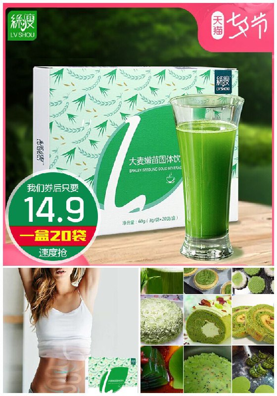 【绿瘦】大麦若叶酵素青汁一盒20袋原价49.9元【满减券后14.9元】包邮