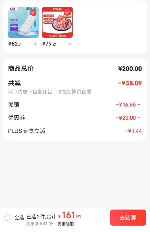 先领200-20黑五卷