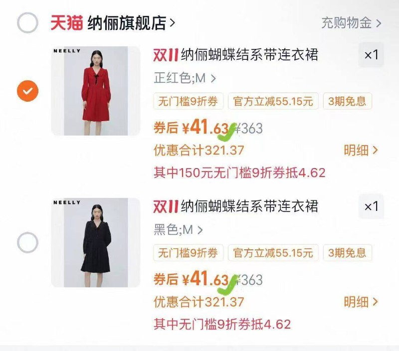 1入荟领劵叠消费券41纳俪 同窽復古连衣裙