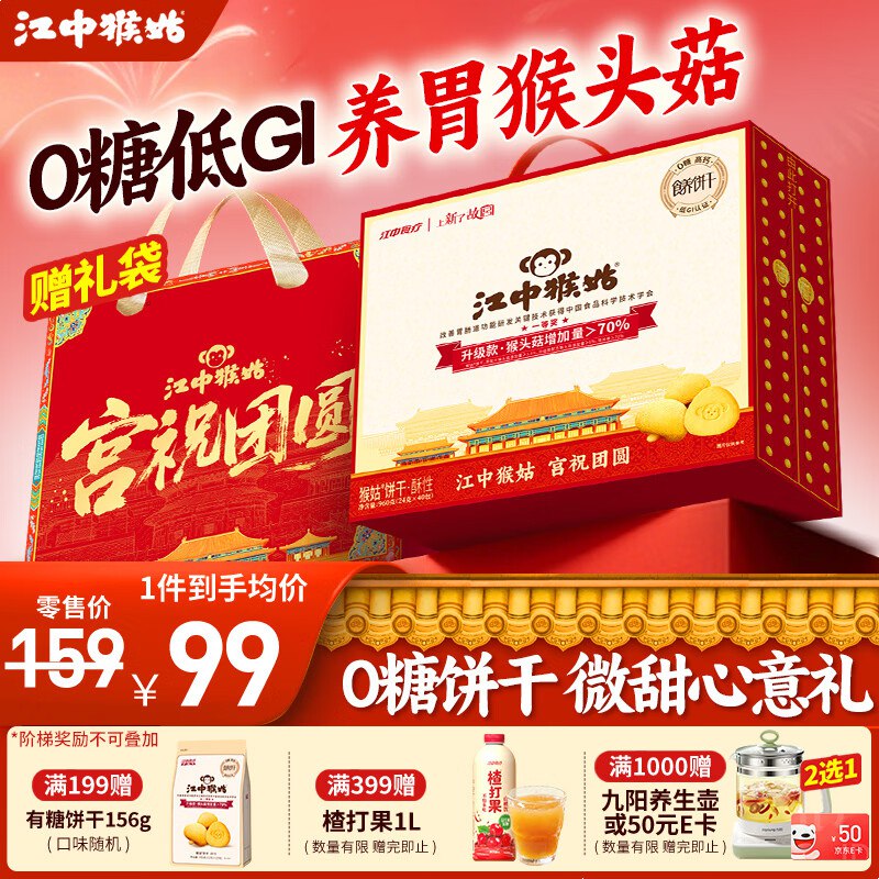 先领99-30补贴卷