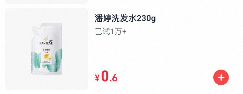 u先页面底栏 3yuan五件有潘婷 每日红包 m.fanli.me