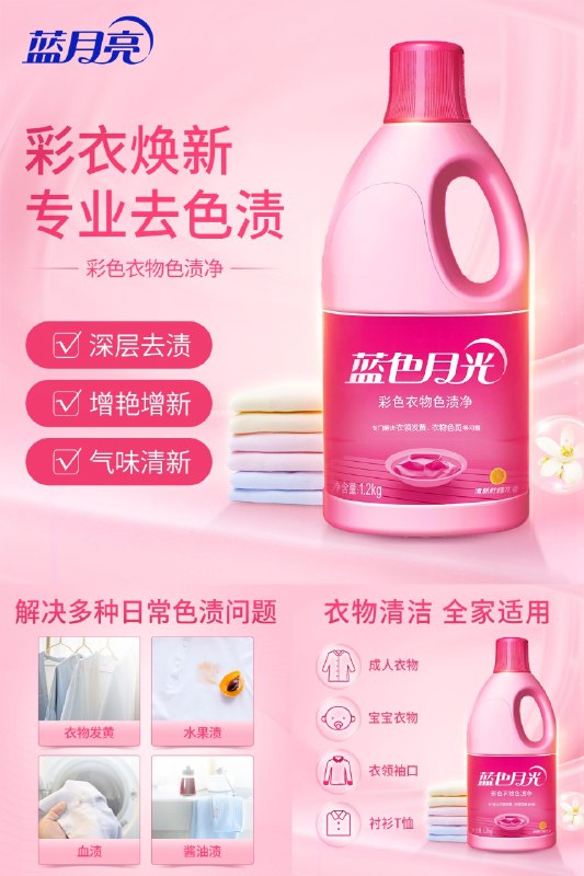 32.3元蓝月亮专业去色渍1.2kg*2柠檬花香彩色衣物通用(NUgw2M2ZxpV)/