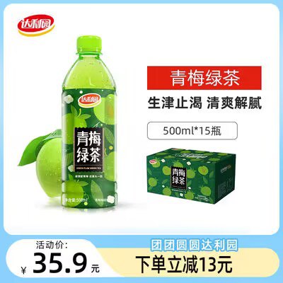 33.9💵【达利集团旗舰店】青梅绿茶饮料500ml*15瓶)225ddxoRXbf)/ CZ11//