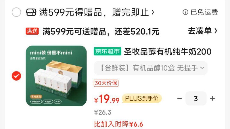 北京上海广东等地单价26.3先领69-10奍