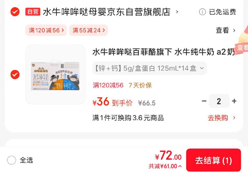 先领2张卷①