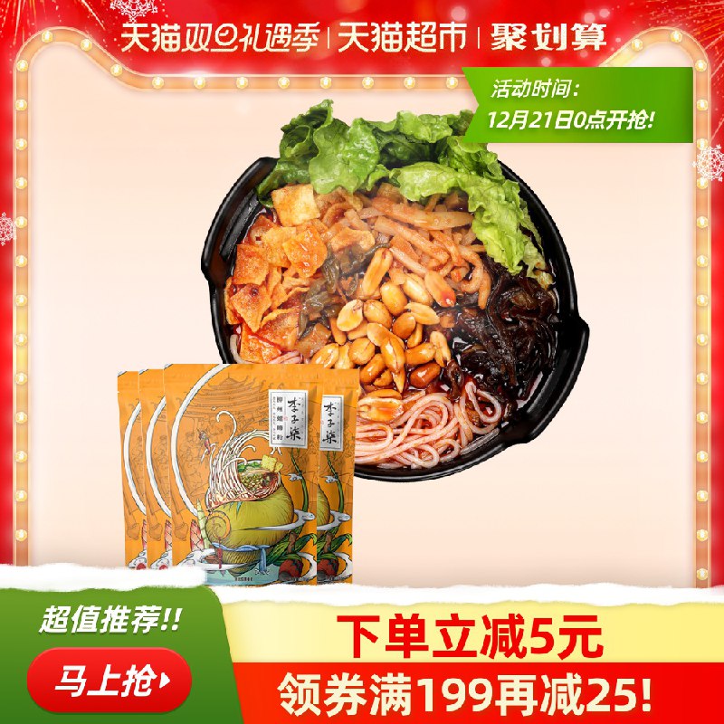 39.9元  天猫超市直发李子柒柳州螺蛳粉335g*4袋(27RRcJSX1uG)/