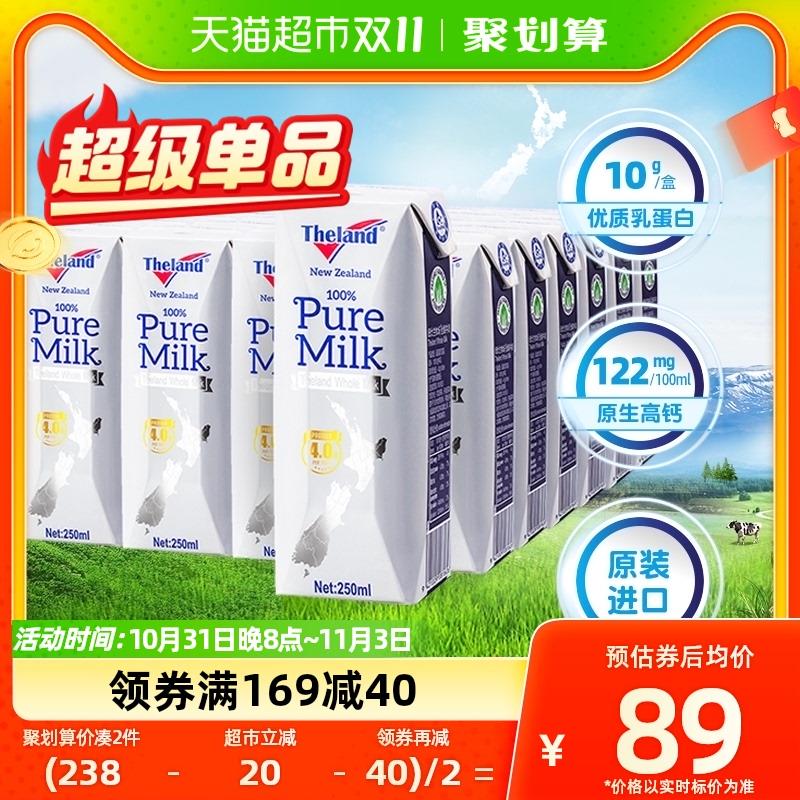1.叠169-40券 拍1件拍下到手66.1亓 2.75/盒纽仕兰全脂纯牛奶250ml*24盒/ CZ3457 /)ehrJWXIuFeK)//每日红包 1111.fanli.me