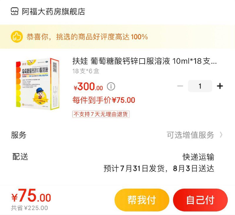 Plus领200-10全品