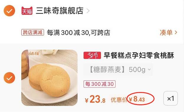 2.凑单商品加购1件(veYh2sd5pPf)/3.两个商品一起提交付款然后单独退款【凑单商品】三味奇燕麦桃酥饼500g到手8元部分人有首单礼金到手更低