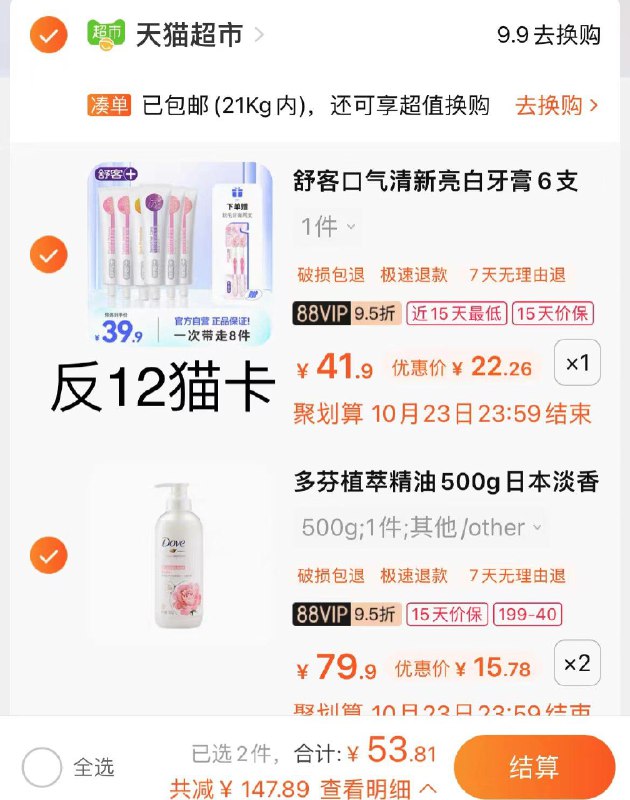 2.拍2件  Vip 单瓶15.8亓多芬植萃精油沐浴露500g*2瓶/ CZ0001 /)PTbyW1VS1XX)//