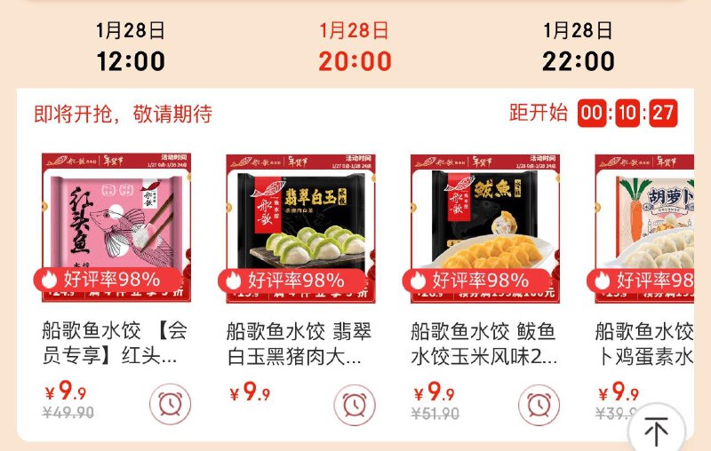 20点 水饺
