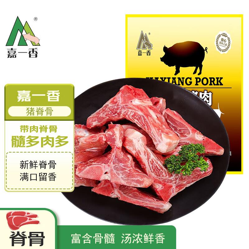 商品下领199-100嘉一香猪脊骨 净含量1kg 拍4件55